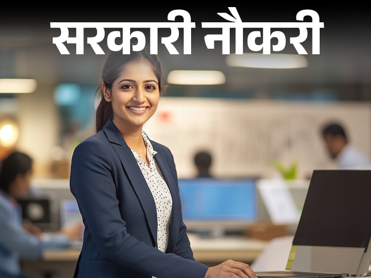 Top Jobs 2025: रेलवे से लेकर बैंक में 20 हजार से ज्यादा पदों पर निकली सरकारी नौकरी, तुरंत करें अप्लाई