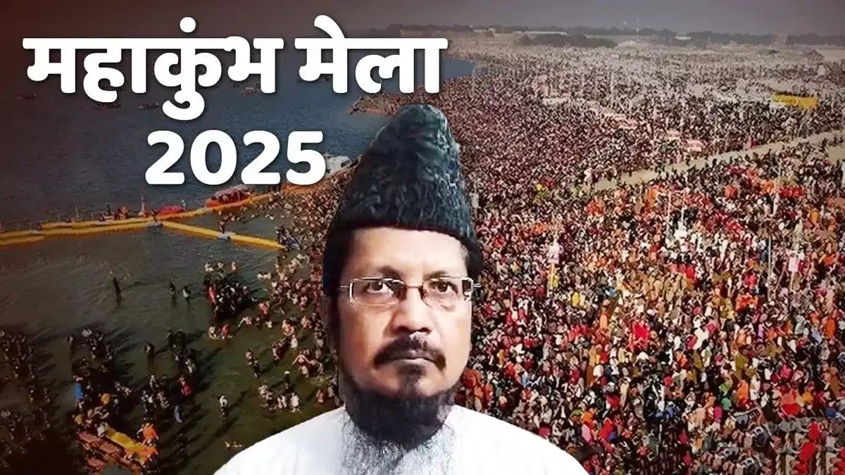 वक्फ बोर्ड की जमीन पर लग रहा महाकुंभ का मेला, बरेलवी मौलाना बोले-मुसलमानों ने दिखाया बड़ा दिल